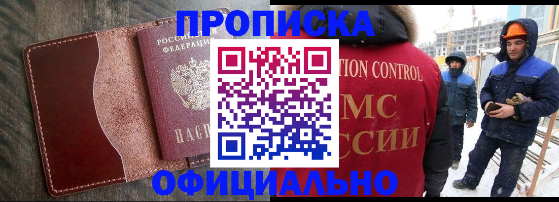 временная регистрация адрес в Кирсе