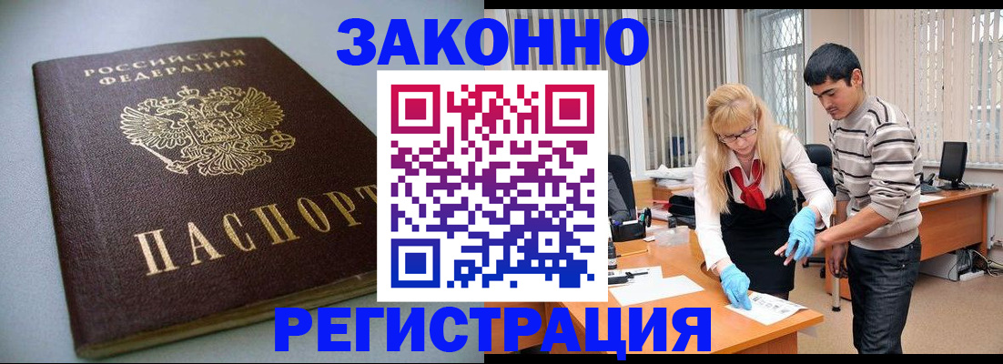 купить прописку в Кирсе