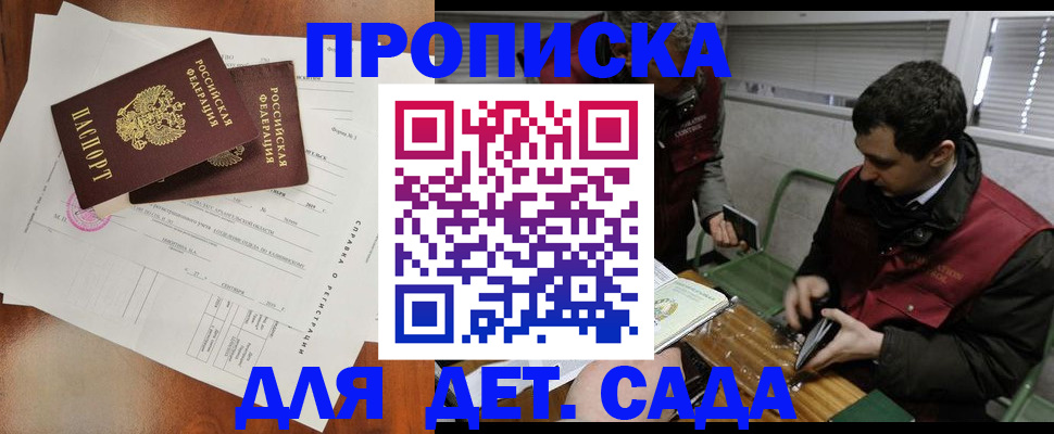 прописка регистрация в Кирсе