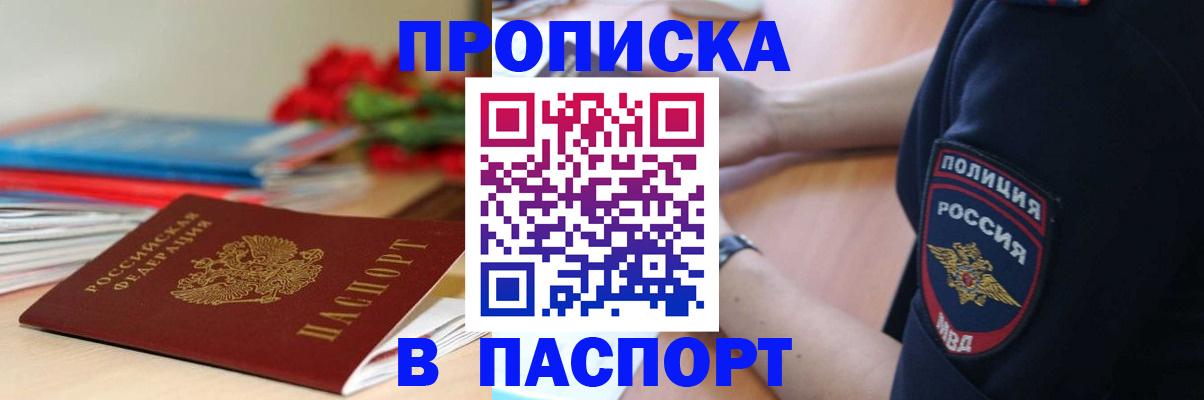 прописка иностранных граждан в Кирсе