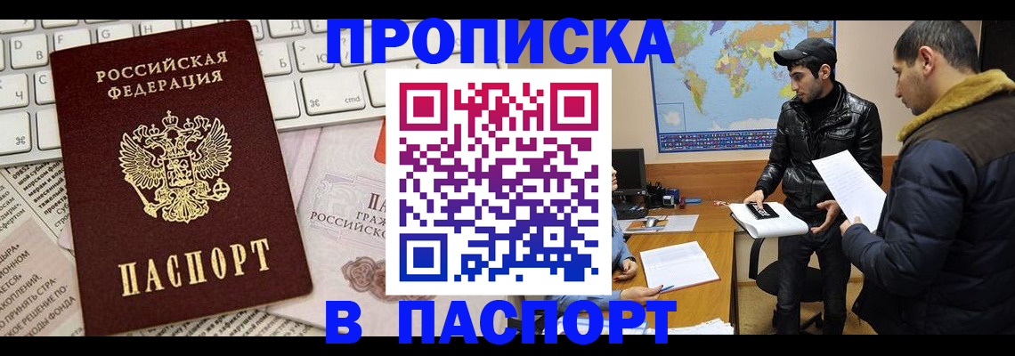 прописка для военкомата в Кирсе
